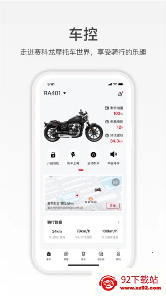 赛科龙2025官方正版 赛科龙2025官方正版