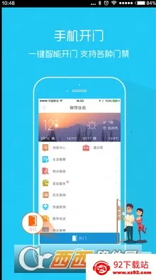 KeyFree(�����Ž�����)v3.8.5.2 ��׿���ͼ