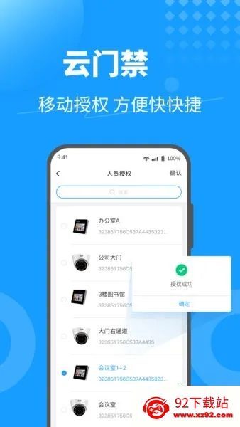 KeyFree(�����Ž�����)v3.8.5.2 ��׿���ͼ