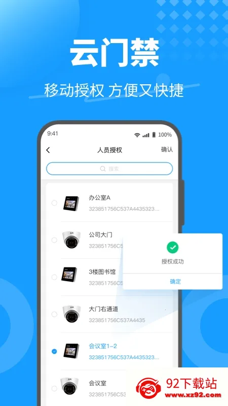 KeyFree(�����Ž�����)v3.8.5.2 ��׿���ͼ