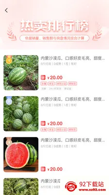 һһƷ(زɹ̨)v1.0.0 ׿ͼ