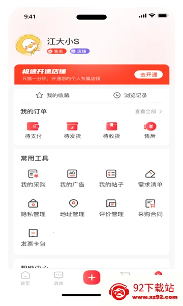 һһƷ(زɹ̨)v1.0.0 ׿ͼ