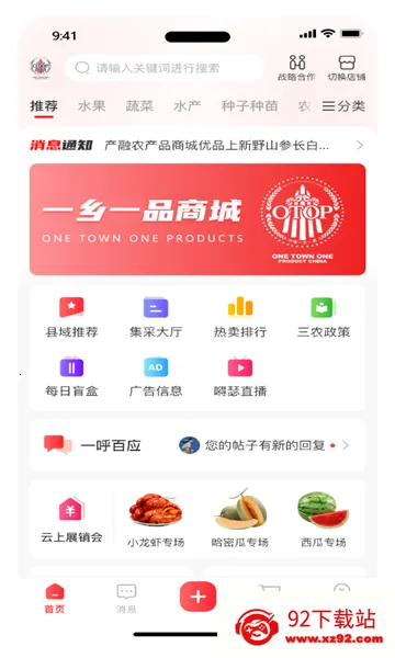 һһƷ(زɹ̨)v1.0.0 ׿ͼ