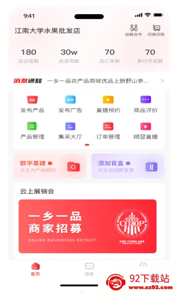 һһƷ(زɹ̨)v1.0.0 ׿ͼ