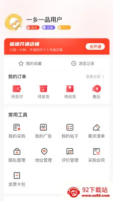 һһƷ(زɹ̨)v1.0.0 ׿ͼ