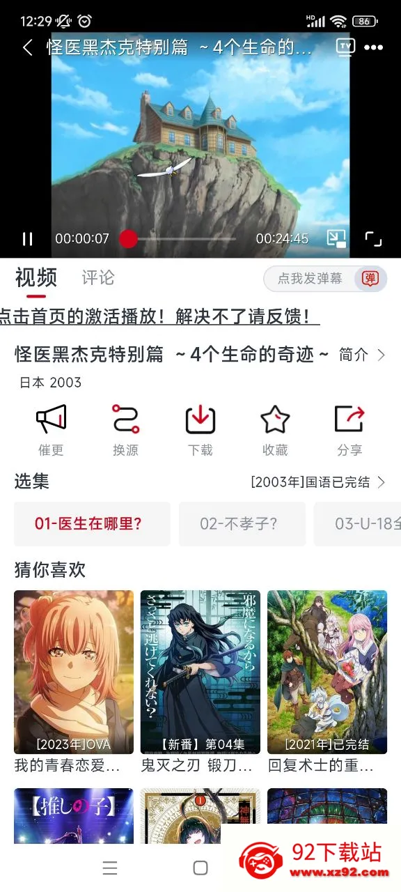 ELFun2025���°汾v5.0.9 ��Ѱ��ͼ
