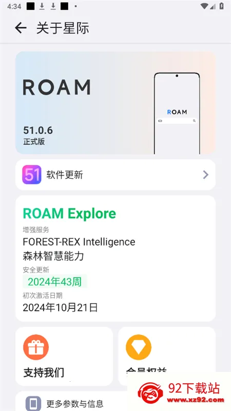 ROAM2025���°汾v61.0.3 ��׿���ͼ