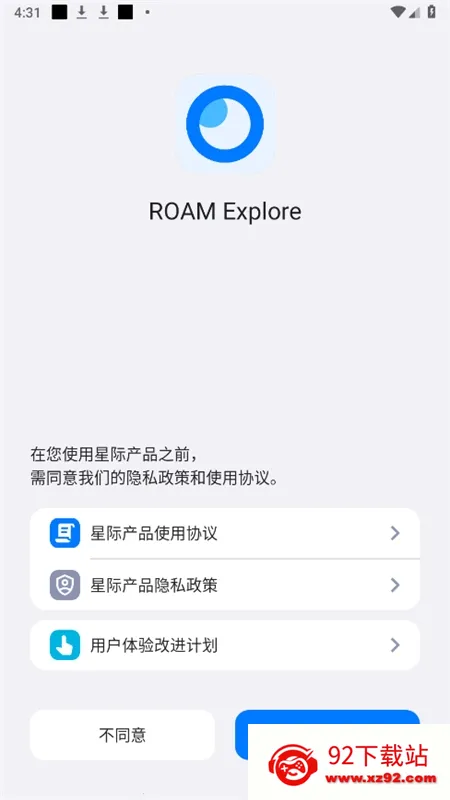 ROAM2025最新版本 ROAM2025最新版本
