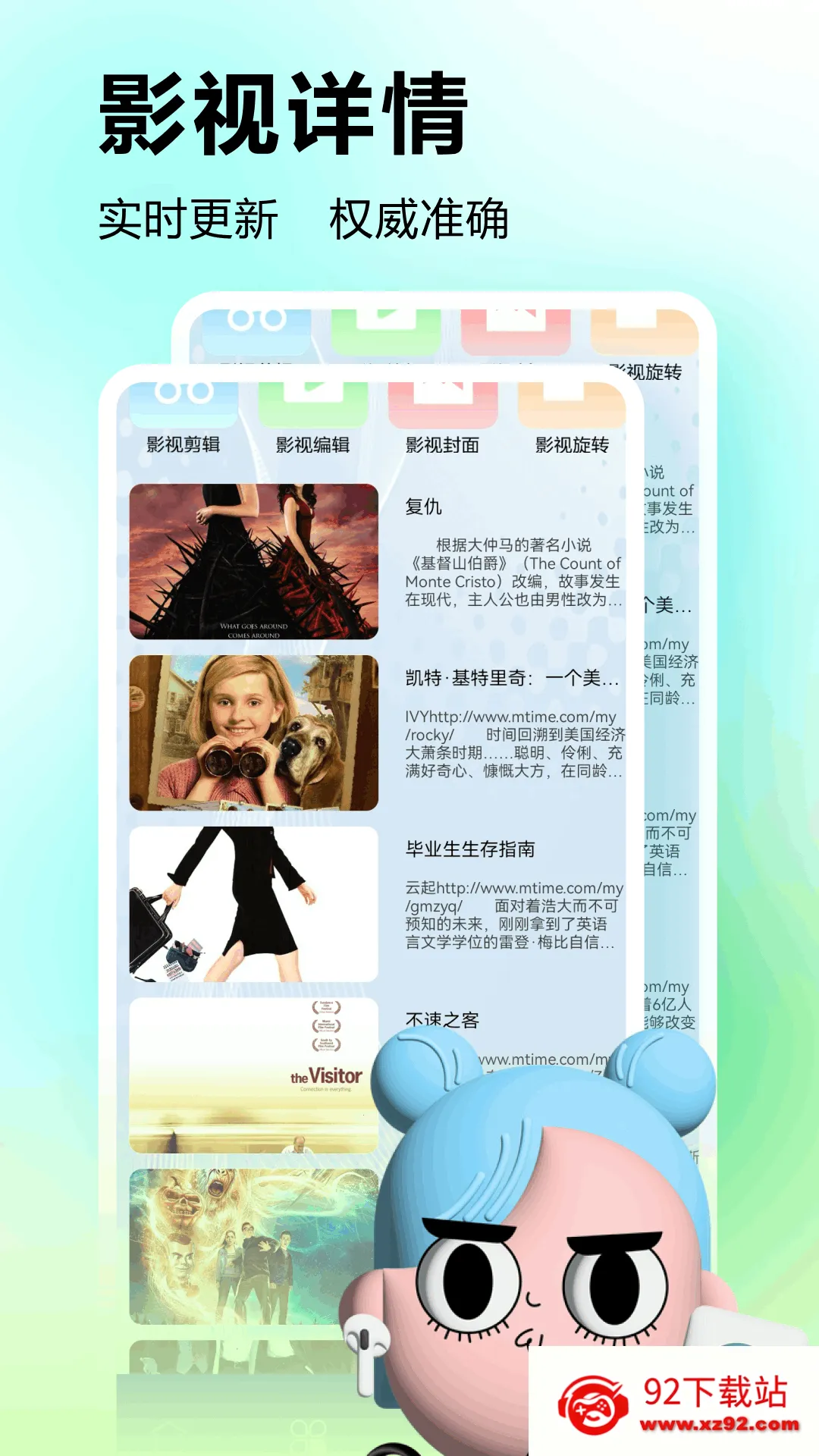 ��������(��������)v1.5.2 �ֻ����ͼ