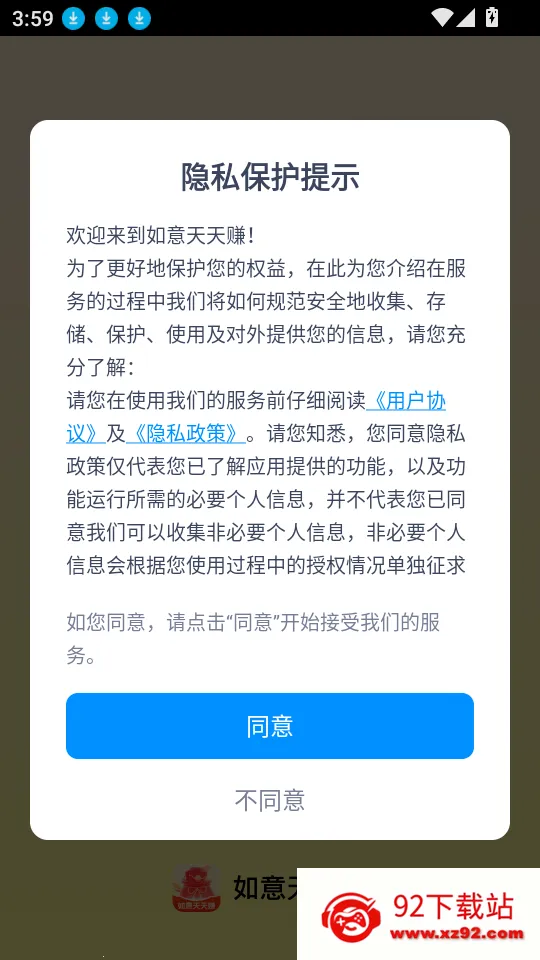 如意天天赚(网赚答题赚) 如意天天赚(网赚答题赚)