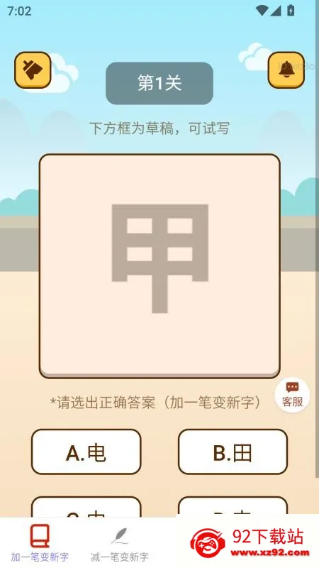 ��������׬(��׬����׬)v2.0.2 ��Ѱ��ͼ