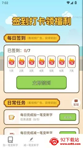 ��������׬(��׬����׬)v2.0.2 ��Ѱ��ͼ