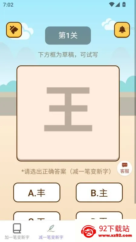 ��������׬(��׬����׬)v2.0.2 ��Ѱ��ͼ