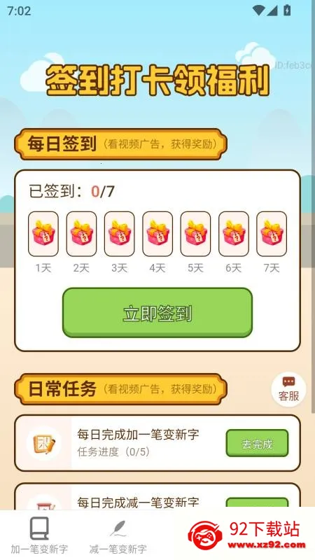 ��������׬(��׬����׬)v2.0.2 ��Ѱ��ͼ