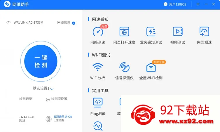 ��ά���ְ�׿���ֻ���v3.7.4 �ֻ����ͼ