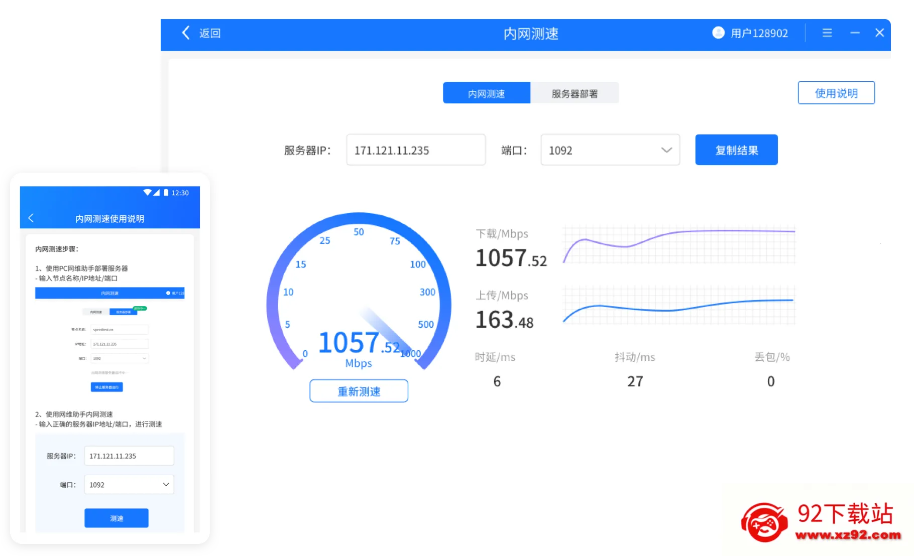 ��ά���ְ�׿���ֻ���v3.7.4 �ֻ����ͼ