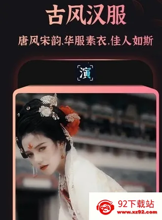 趣演最新手机版 趣演最新手机版