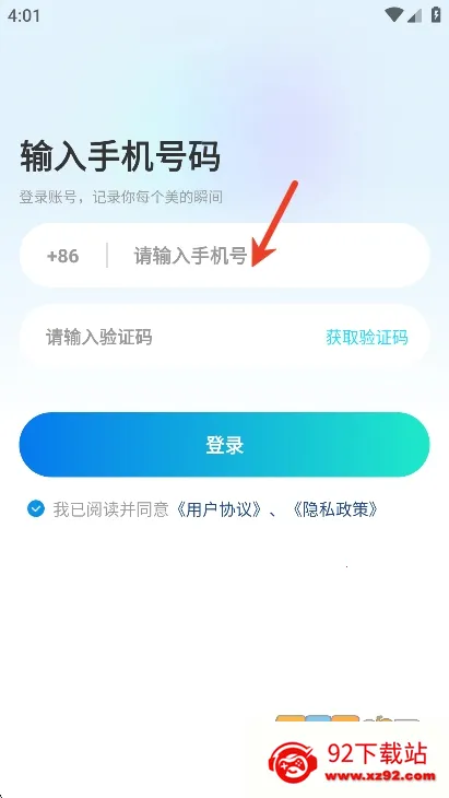 趣演最新手机版 趣演最新手机版