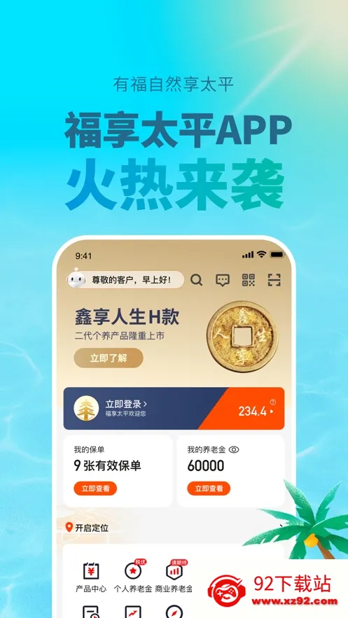 ����̫ƽ2025�ٷ����°汾v1.5.1 �ֻ����ͼ