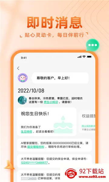 福享太平2025官方最新版本 福享太平2025官方最新版本
