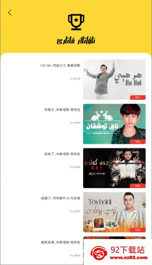 BasbasTv2025最新版本 BasbasTv2025最新版本