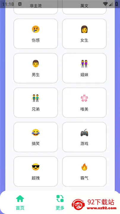QQ����������(����������)v1.0 �ֻ����ͼ