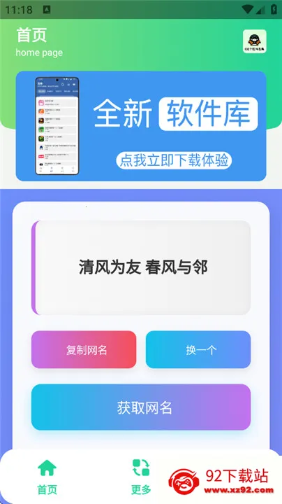 QQ����������(����������)v1.0 �ֻ����ͼ