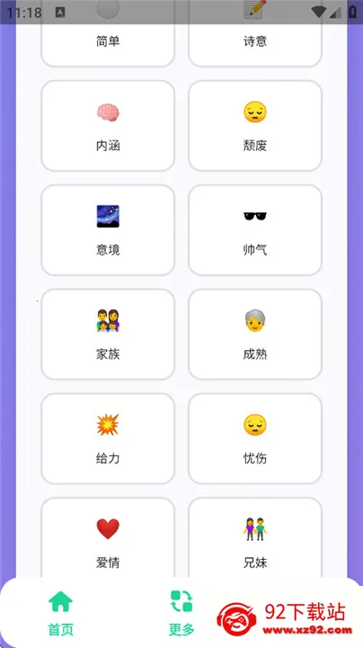 QQ����������(����������)v1.0 �ֻ����ͼ
