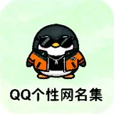 QQ����������(����������)v1.0 �ֻ���