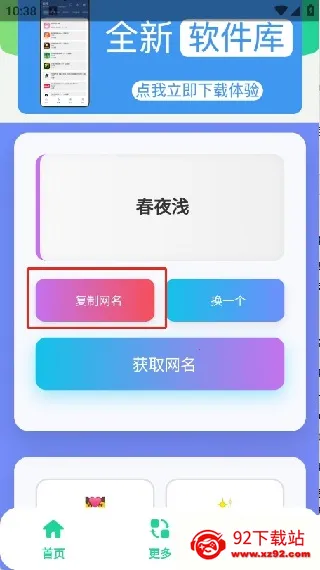 QQ个性网名集(网名生成器) QQ个性网名集(网名生成器)