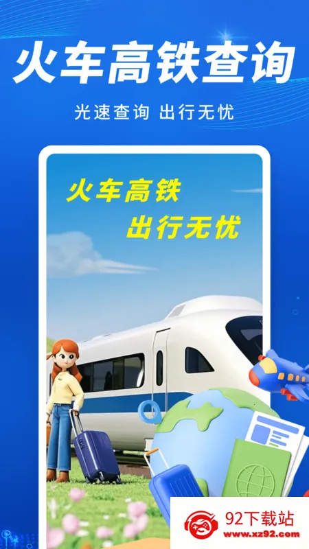 𳵸в2025ذװv1.0.0 ׿ͼ