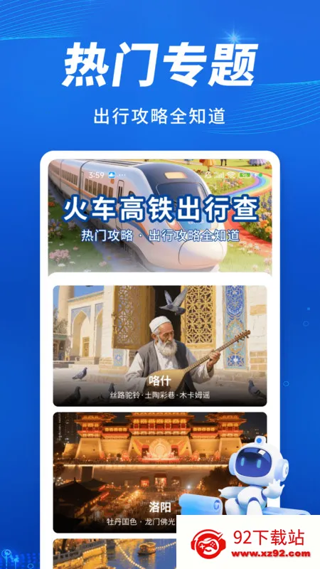 𳵸в2025ذװv1.0.0 ׿ͼ