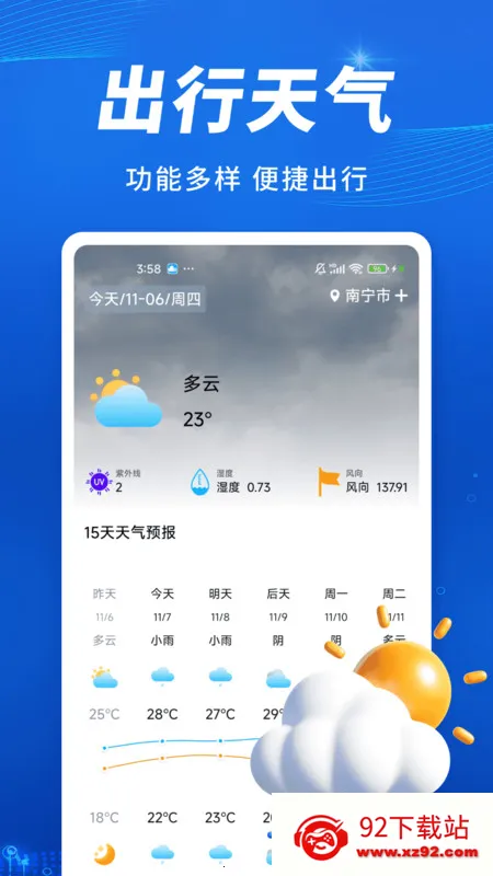 𳵸в2025ذװv1.0.0 ׿ͼ