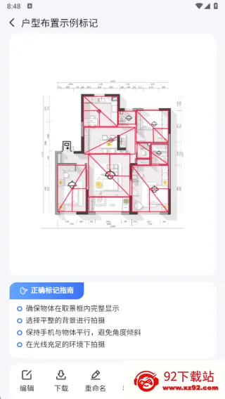 拍图标记(图片标记管) 拍图标记(图片标记管)