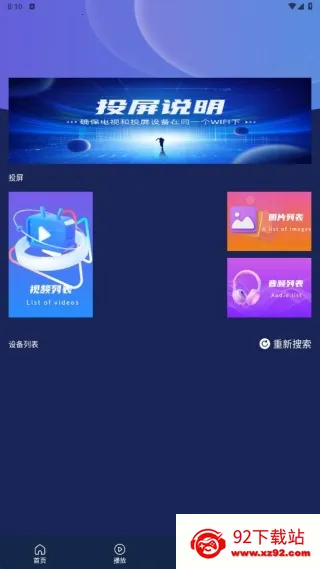 菜包剧场投屏(便捷投屏剧) 菜包剧场投屏(便捷投屏剧)