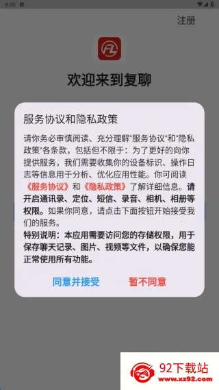 复聊(个性社交聊) 复聊(个性社交聊)