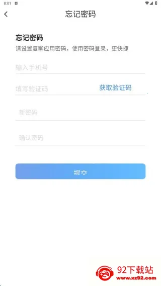 复聊(个性社交聊) 复聊(个性社交聊)