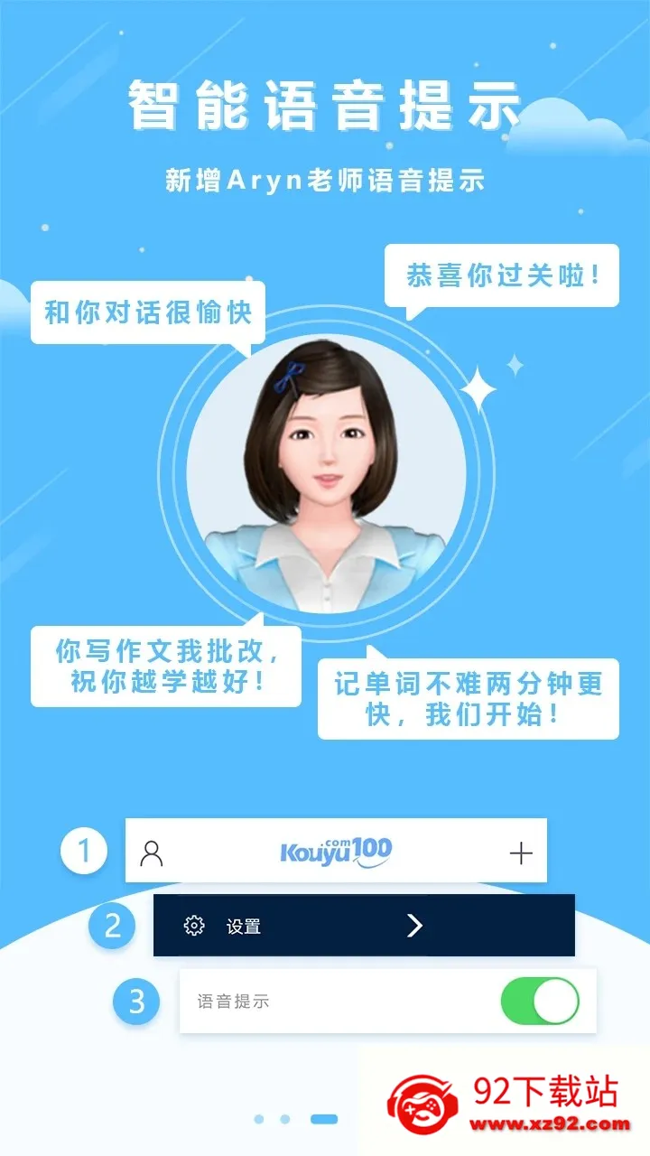 100(Ӣѧϰ)v5.5.60022 ׿ͼ