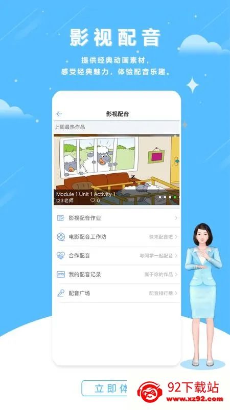 100(Ӣѧϰ)v5.5.60022 ׿ͼ