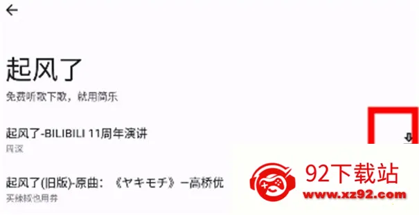 简乐安卓版手机版 简乐安卓版手机版