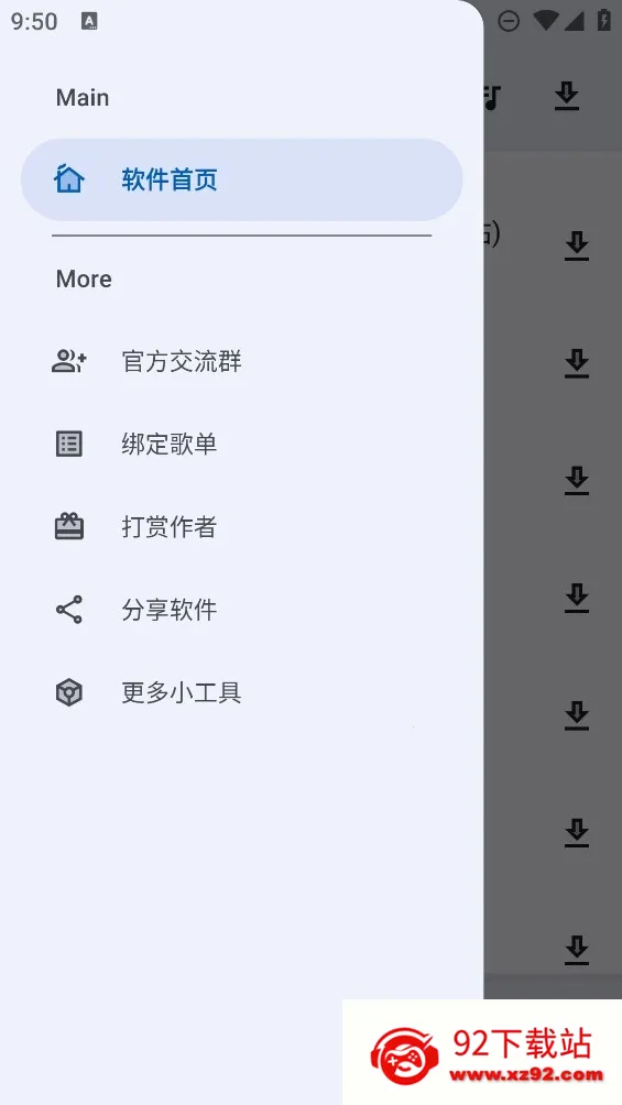 ���ְ�׿���ֻ���v2.2.0 �ֻ����ͼ