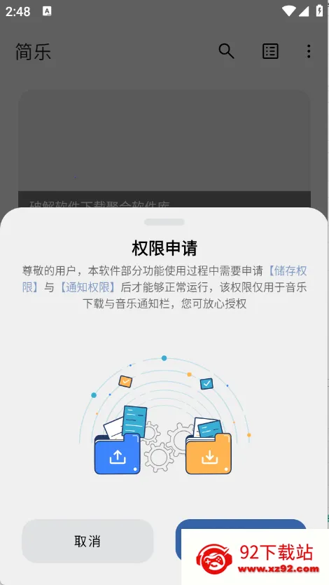 简乐安卓版手机版 简乐安卓版手机版