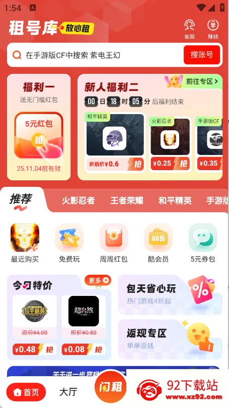 ��ſ�(��Ϸ���̨)v4.0.7 ��׿���ͼ