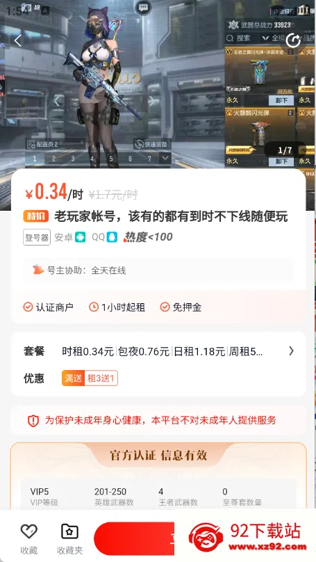 ��ſ�(��Ϸ���̨)v4.0.7 ��׿���ͼ