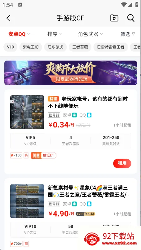 ��ſ�(��Ϸ���̨)v4.0.7 ��׿���ͼ