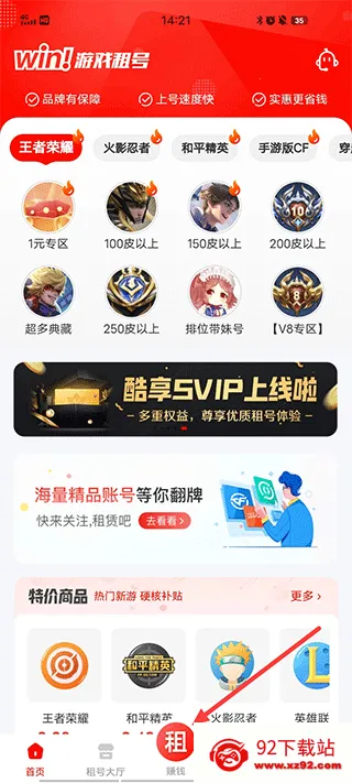租号库(游戏租号台) 租号库(游戏租号台)