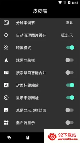ƤƤ��2025�ٷ�����v0.8.8 �ֻ����ͼ