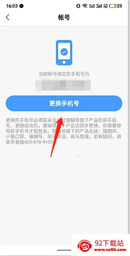 小猿搜题2025官方最新版本 小猿搜题2025官方最新版本