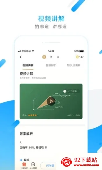 小猿搜题2025官方最新版本 小猿搜题2025官方最新版本