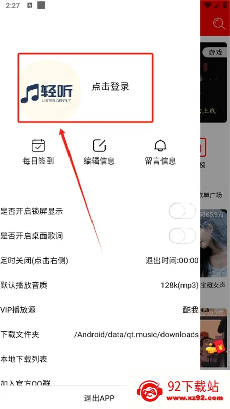 轻听(音乐播放) 轻听(音乐播放)